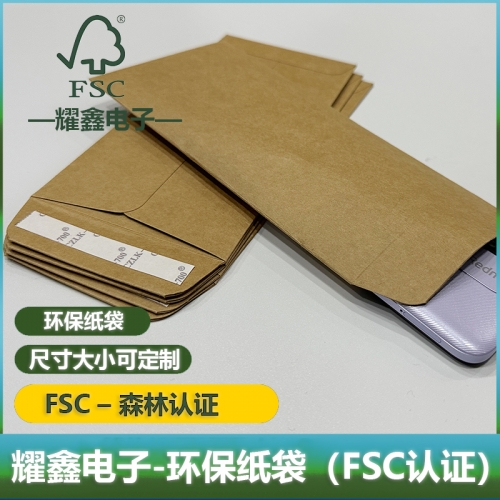 環(huán)保紙袋（FSC認(rèn)證）
