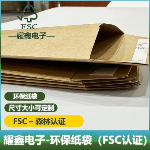 環(huán)保紙袋（FSC認(rèn)證）
